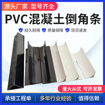 Power plant power base rounded corner template PVC rounded arc chamfer corner three - way
