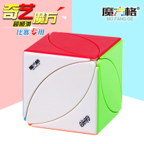 Leaf Magic Square Kindergarten Entry Maple Leaf Rubiks Cube Childrens Brain Educational Toy Boys and Girls Over 3 Years Old