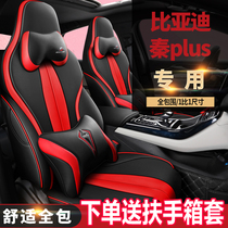 BYD Qin Plusdmi seat cover full circle Qin plus car cushion Four seasons plusev special seat cover