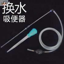 Clear suction pipe pool portable bottom suction tank water suction pipe pump convenient cleaning sewage small number