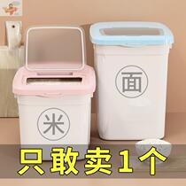 Household storage moisture-proof 30kg rice tank sealed insect-proof surface barreled rice barrel thickened rice storage box flour storage tank