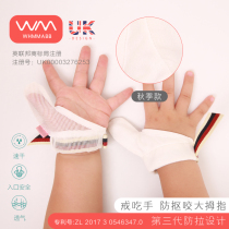  Baby abstinence from eating finger cover Childrens gloves Anti-sucking thumb gnawing nail corrector Baby anti-eating hand artifact