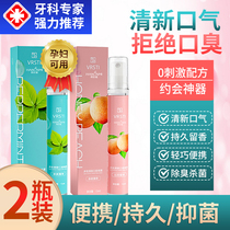 Oral mouth spray fresh breath spray to halitosis kissing artifact fresh portable persistent fragrance for men and women