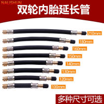 Car wagon double wheels tyre inner tube extension tube gas nozzle inflating tube lengthening bar multifunctional connection hose