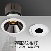 cob Cori spotlight led embedded anti-glare Wall washer dimmable ceiling lamp household background wall deep Downlight