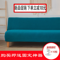 Solid color thick sofa bed cover folding all-inclusive without armrests sofa cover simple lazy universal cover cushion custom