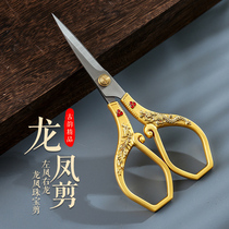 Dragon and Phoenix Jewelry Cut Wedding Ribbon Cut Scissors Cut Line Head Home Stainless Steel Cut Creative Cut Hand Carved Paper Cut
