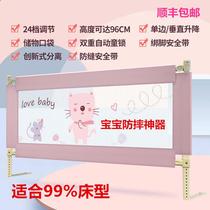 Bed fence guardrail baby anti-fall one side baby side anti-fall bed plate side child anti-falling bed artifact