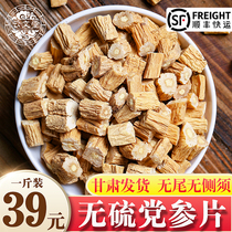 Gansu Dangshen 500g sliced Chinese Herbal medicine Dangshen slices 500g soaked in water premium wild dry section sulfur-free