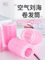 Banghai curling tube fixed artifact non-scalding air air sleeping styling clip Big Wave eight-character hollow plastic roll