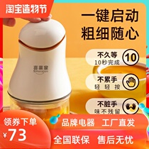 Food supplement machine baby baby cooking machine multi-function automatic small electric mud machine integrated household meat grinder