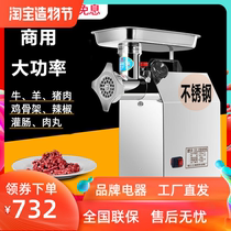 Meat grinder commercial electric multifunctional small stainless steel automatic high-power enema smashing machine household