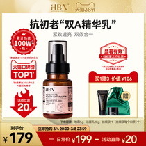 (3 8 Festival opener) HBN Depending on the yellow alcohol essence emulsion Vianol Anti-start Old Double a Alcohol Essence Cream Moisturizing