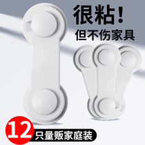 Refrigerator door buckle lock drawer fixed buckle wardrobe anti-clip hand door buckle anti-baby door debater child safety lock