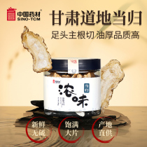 Chinese medicinal materials Angelica sliced Angelica sinensis Chinese herbal medicine Gansu Minxian non-sulfur soaked water soup 80g canned