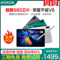 (Kirin 985 Flagship Chip) Honor flat V6 10 4-inch tablet Two-in-one 5G students learn to take the game Business office with keyboard mobile phone iPad tablet
