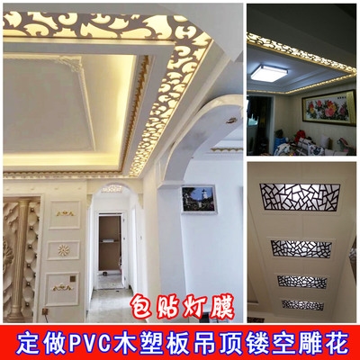 Back-shaped new Chinese-style European PVC wood-plastic board hollow ceiling carved flower board partition Xuan living room flower grid