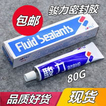 Junli liquid sealant water heater gas stove gas stove gas stove nozzle modified silk sealing glue 80g