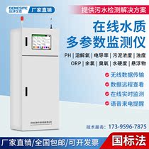 Online residual chlorine PH turbidity dissolved oxygen conductivity suspended solids detector hardness ozone analyzer electrode probe