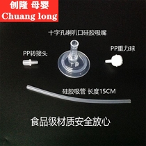 2021 new universal wide mouth bottle change drinking cup straw replace pacifier Duckbill shellfish pro straw accessories