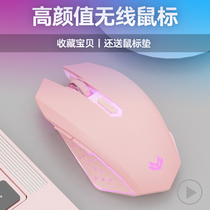 Wireless gaming mouse Rechargeable silent Cute pink girl Wrangler gaming Lenovo HP silent unlimited notebook Desktop computer Office universal mouse Wireless ergonomics