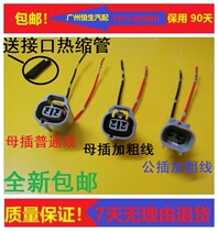 Suitable for Fenghua Crown field Corolla Camry RAV4 air conditioning compressor solenoid valve control valve wiring harness plug