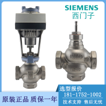 Siemens SAX61 03 electric proportional integral adjustment steam temperature control valve two-three-way water valve stainless steel valve