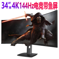 LG with fish screen 34 inch quasi-4k144hz curved computer monitor 2k ultra wide e-sports game Nano ips21:9 screen desktop HDR500 Internet cafe drawing Ty