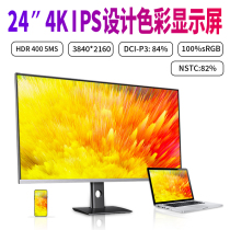 4K monitor 24 inch design 2K drawing HD IPS borderless eye protection type-c vertical screen live desktop office professional photography editing computer screen lift rotating up to panel