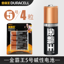 Goldman Battery No. 5 4 card mounted LR6 AA 1 5V mercury-free dry battery ear thermometer mouse toy battery