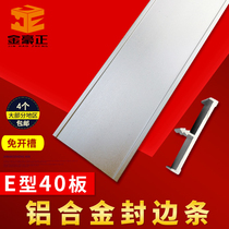 4cm aluminum alloy silver solid wood door edge banding U-shaped closing edge thickened door edge lacquer-free board countertop edge strip