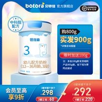 Betta flagship store Bei Weijia baby formula cow milk powder 3 segment 800g three stage trial pack baby portable