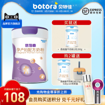 Beit Jia Flagship Store Beiwei Gia Pregnant Woman Milk Powder 520g Pregnancy Pregnancy Early Gestational High Calcium
