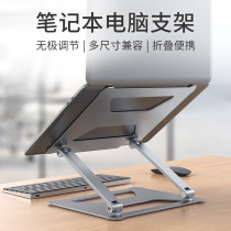 The Sharp Boneruy Portable folding double-decker containing the protective neck aluminum alloy notebook holder computer bracket