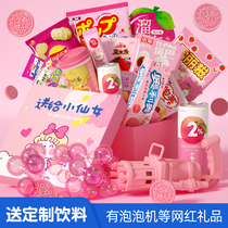 Mid-Autumn Festival snacks gift package to give girlfriends girlfriends little fairies birthday gifts pink snacks a whole box