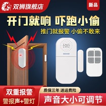 Double lion door and window alarm anti-theft shop home anti-thief door magnetic alarm remote control switch door opening reminder