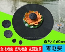 Floating Lotus lotus leaf Solar Floating fountain garden pond Villa landscape factory direct sale
