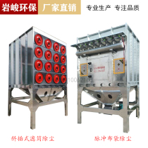  Custom pulse bag dust collector Central woodworking workshop dust recovery equipment Small stand-alone filter cartridge dust removal box