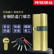  Anti-theft door lock core all copper AB lock core household pure copper door lock core old-fashioned double-sided anti-prying copper marbles universal type