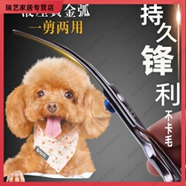 Dog hair scissors haircut trimmer scimitar beauty scissors a variety of dogs VIP puppies household supplies pet dogs