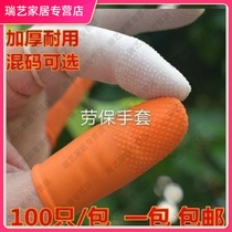 Hand fingertip protective lauded abrasion-proof thickened protective finger rubber anti-slip finger headgear silicone point banknotes page-turning embroidered medecor