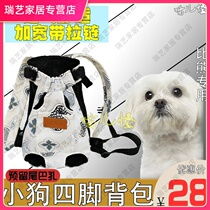 Bibear special pet backpacker puppy with summer outside double shoulder bag four-foot small and small puppies carrying a chest front bag