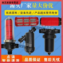 6 min 1 inch net filter greenhouse water-saving irrigation equipment micro-sprinkler irrigation filter impurity water pipe water filter joint
