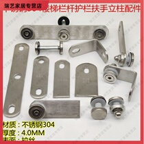 Stainless steel 304 stair railing guardrail handrail Post fixing parts glass clamp fittings claw parts lug fittings