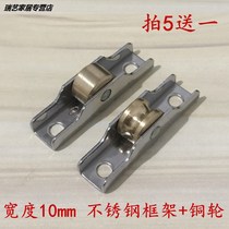Width fresh-keeping Cabinet pulley refrigerator copper wheel door and window pulley screen 10mm display cabinet refrigerator pulley small plastic steel
