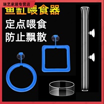 Fish tank feeding ring dispenser aquarium fish food fish food feed suction cup ring feeder feeding captive fish supplies