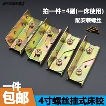Movable iron buckle beam fastener bed link fixing part bed plate adjustment accessories iron load-bearing card type fixed Wood