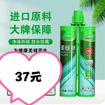Three Trees Beauty Seaming Agents Waterproof mildew Health Environmental protection Top  Brands Beauty Stitch tile Tiles Special