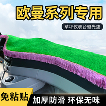 Auman GTL table light mat EST instrument panel sunscreen ETX lawn mat truck supplies cab Fukuda