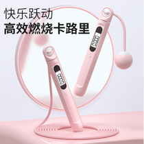 Jumping rope fitness weight loss exercise Girls special weight loss count cordless skipping rope professional fat high school entrance examination special students
